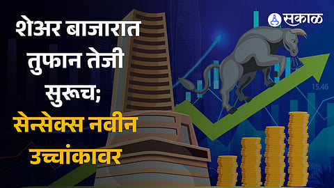 Share Market Closing latest updates in marathi Sensex, Nifty 50 settle at fresh closing peaks; investors pocket about rs 3 lakh crore in a day 5 december 2023