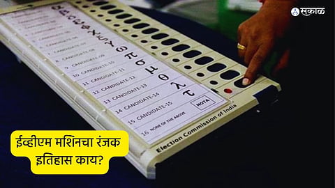 Electronic Voting Machine