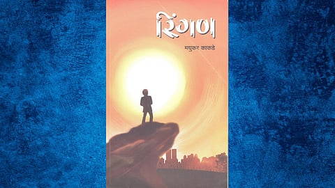 Ringan Book