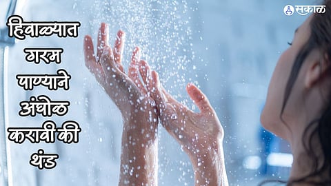 Shower