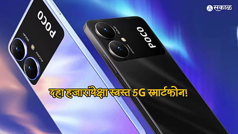 POCO M6 5G
