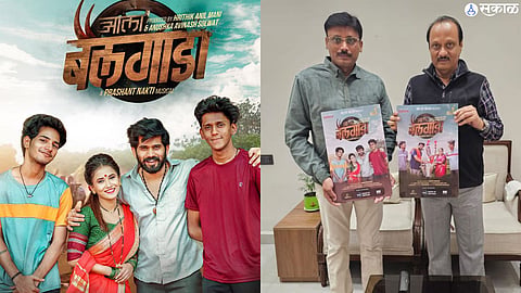 dcm ajit pawar praised ala bailgada marathi song by adarsh shinde