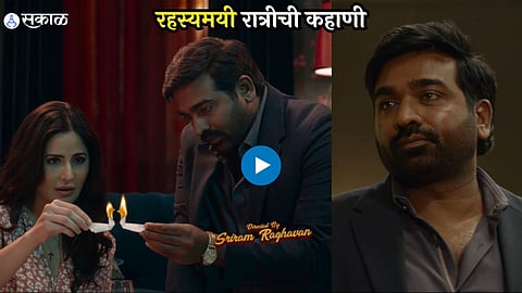 Merry Christmas Hindi Trailer Vijay Sethupathi Katrina Kaif Sriram Raghavan
