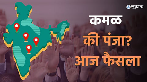 assembly elections in four states Rajasthan Madhya Pradesh Chhattisgarh and Telangana congress vs bjp politics