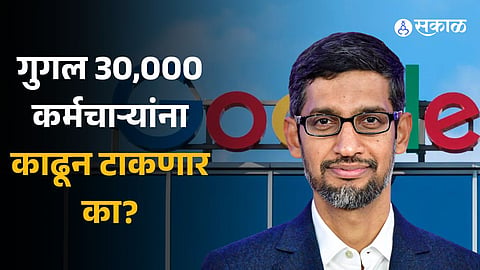 Google Layoff