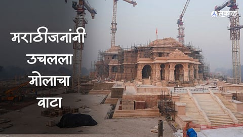 Ram Mandir Ayodhya