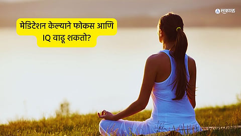 Meditation For IQ