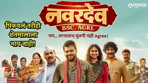 navardev marathi movie teaser starring makarand anaspure pravin tarde kshitish date