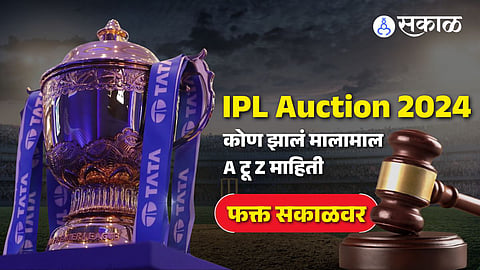 Indian Premier League (IPL) Auction 2024 Updates News