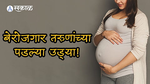 NAWADA Cyber frauds job was to make women pregnant and the payment offered was handsome