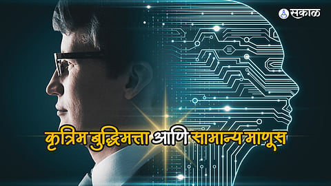 Artificial Intelligence vs Human