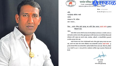 sadanand nawale and A letter from the Parishad on receiving the Adarsh Sarpanch Award.