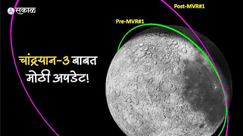 Chandrayaan 3 Update