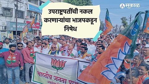 bjp protest in akola vice president dhankhad jat community health issue insulted rahul gandhi took video politics