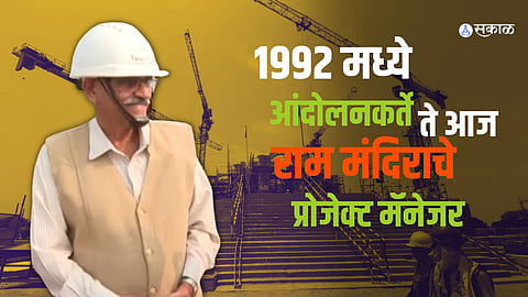 Jagdish Aphale