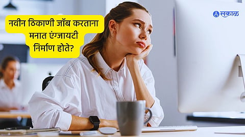 Career Tips