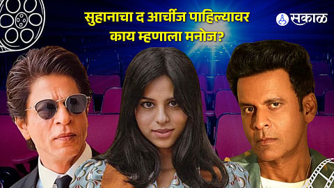 Manoj Bajpayee Bollywood Actor Reaction
