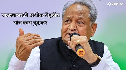 Rajasthan Election Result 2023