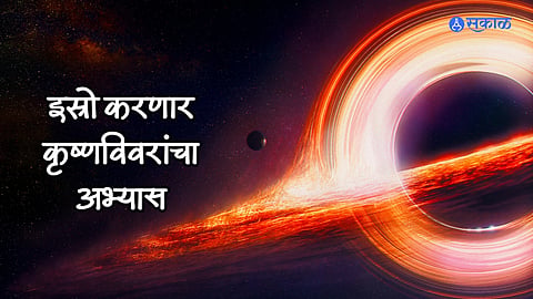 ISRO New Mission