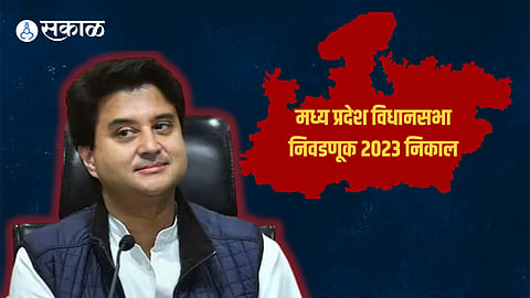 Jyotiraditya Shinde BJP