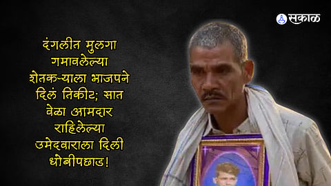 BJP Candidate Farmer beat 7 times mla minister in chhattisgarh election results marathi news