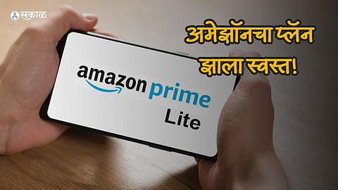 Amazon Prime Lite