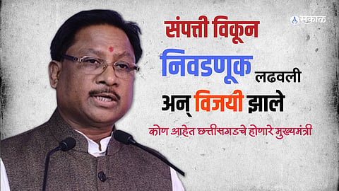 Chhattisgarh CM
