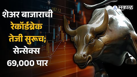 Share Market opening latest updates marathi market all time high Nifty scales fresh peak of 20,813.1; Sensex at 69,306.97; Nifty Bank at 46,933.15 5 december 2023