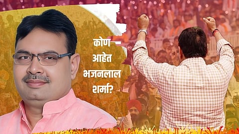 Bhajanlal Sharma