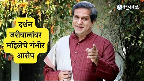 woman's sensational allegation against veteran actor Darshan Jariwala