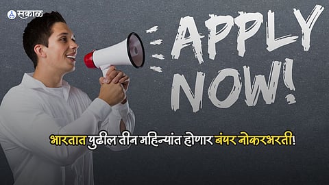 Hiring in India
