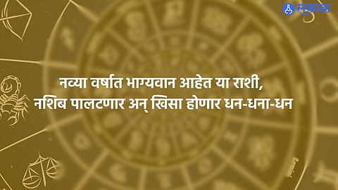 Happy New Year 2024