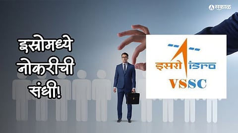 ISRO Recruitment 2023