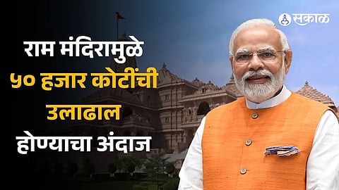 Ram Mandir to generate trade worth Rs 50,000 crore in January 2024, says CAIT
