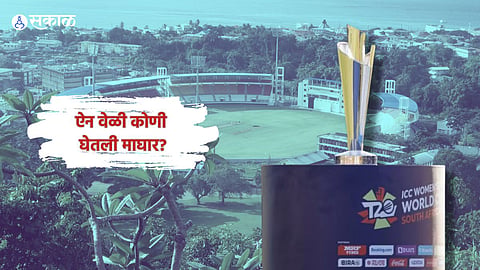 T20 World Cup 2024