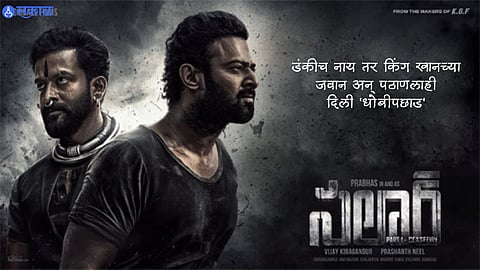 Salaar Box Office Collection Day 2