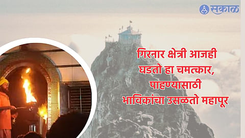 Datta Jayanti 2023