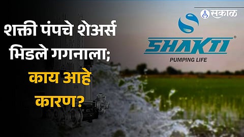 shakti pumps india share