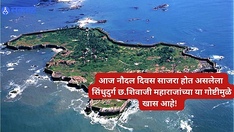 Indian Neavy Day 2023 :