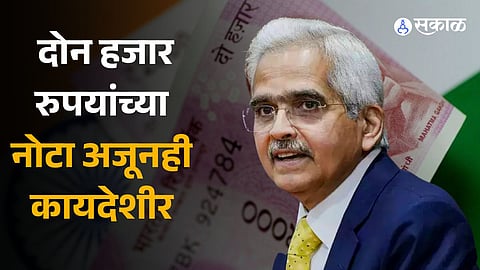 RBI says 97.26 percent of Rs 2000 notes back in the system Rs 2,000 banknotes continue to be legal tender