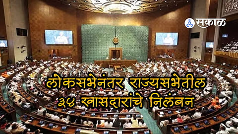 34 MPs of Rajya Sabha