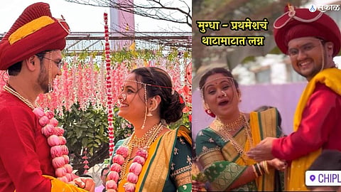 prathamesh laghate and mugdha vaishampayan wedding photos and video viral