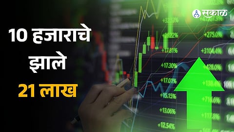 Multibagger Stock SG Finserve Ltd share has given more than 21200 percent return in three year