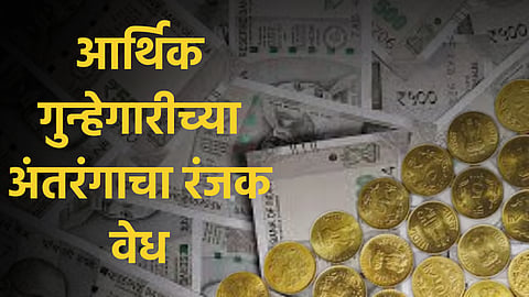 saptarang