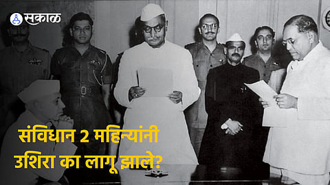 Why was the Constitution implemented with a delay