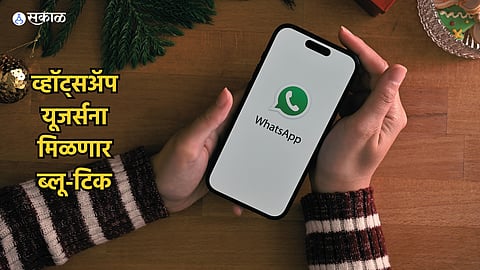 WhatsApp Verified