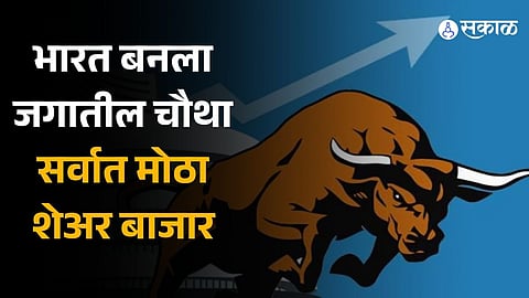 India Overtakes Hong Kong as World's Fourth-Largest Stock Market
