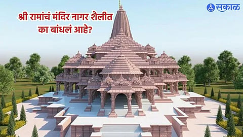 Ram Navami 2024