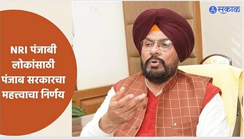 Punjab Government