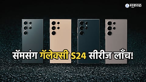 Samsung Galaxy S24 Series